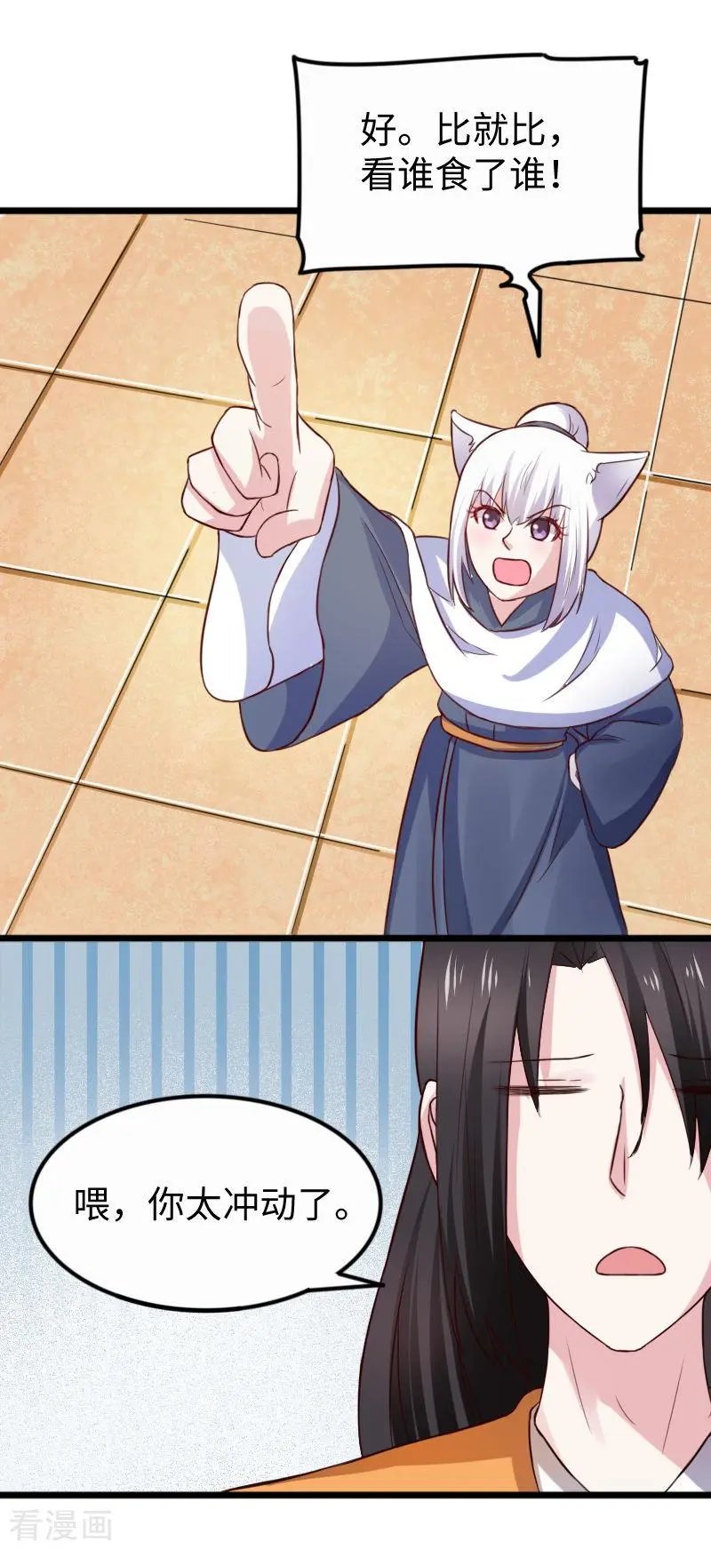 第252话 两个打一个