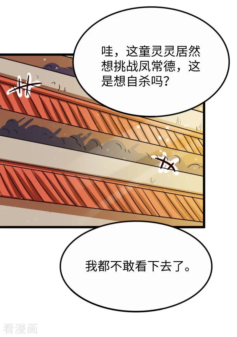 第252话 两个打一个