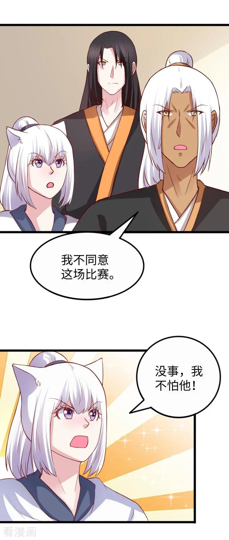 第252话 两个打一个