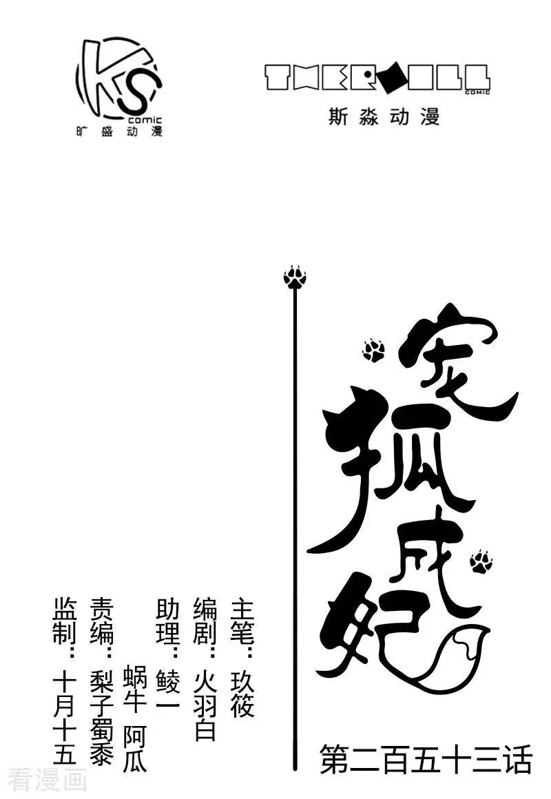 第253话 进击的夫君