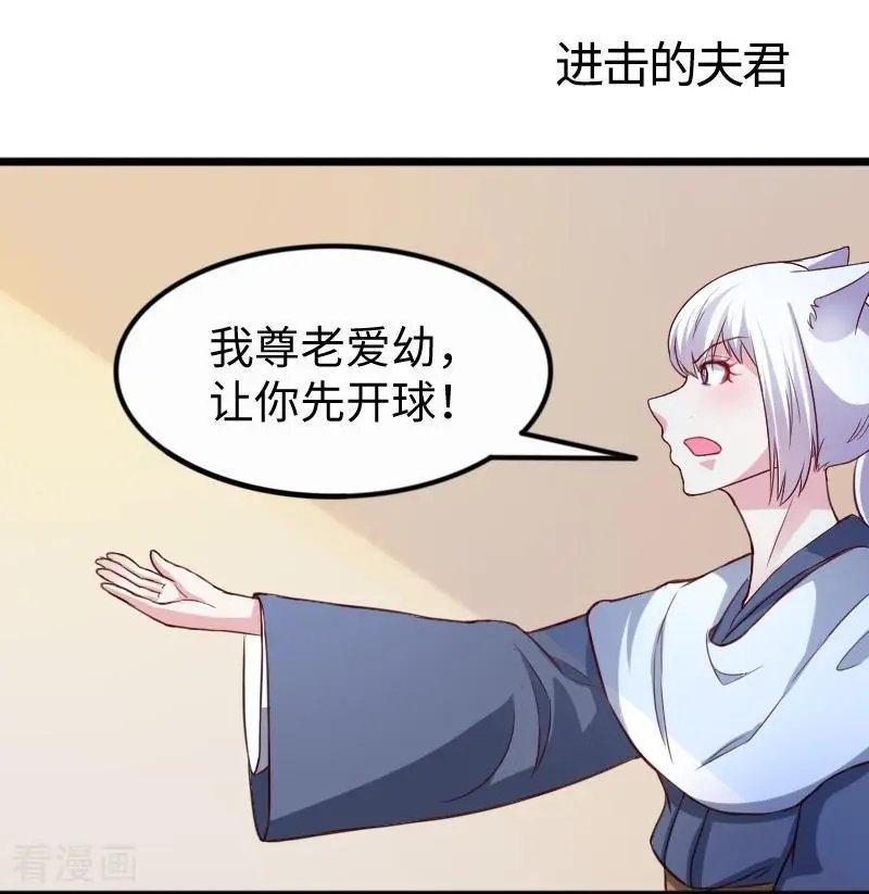 第253话 进击的夫君