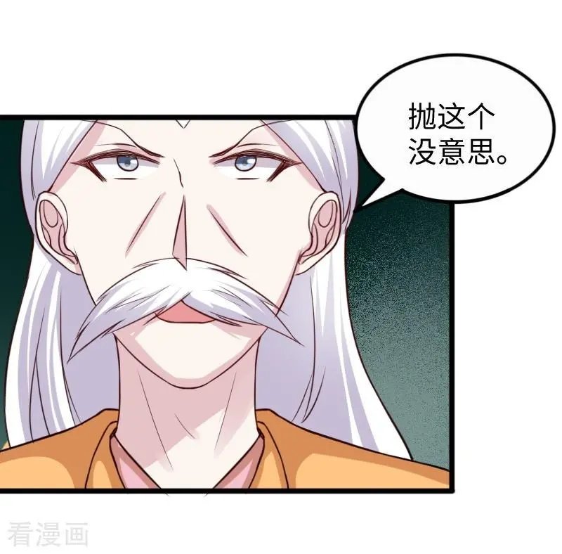 第253话 进击的夫君