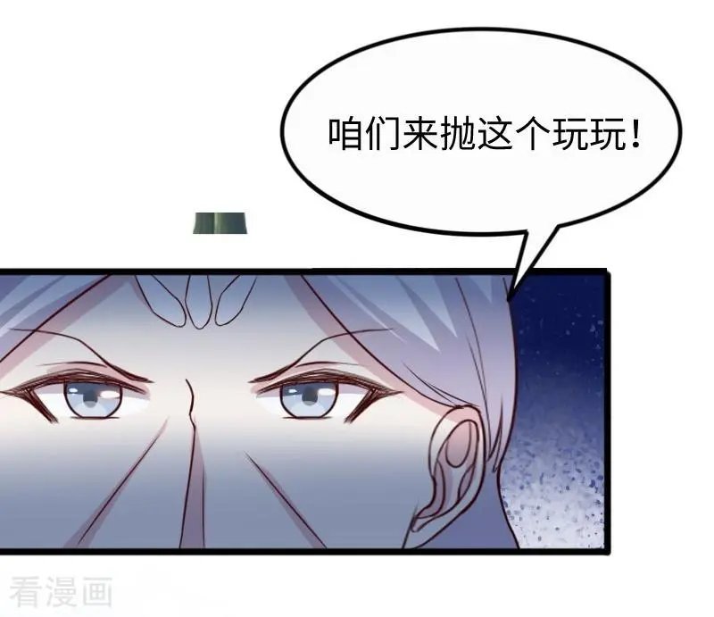 第253话 进击的夫君