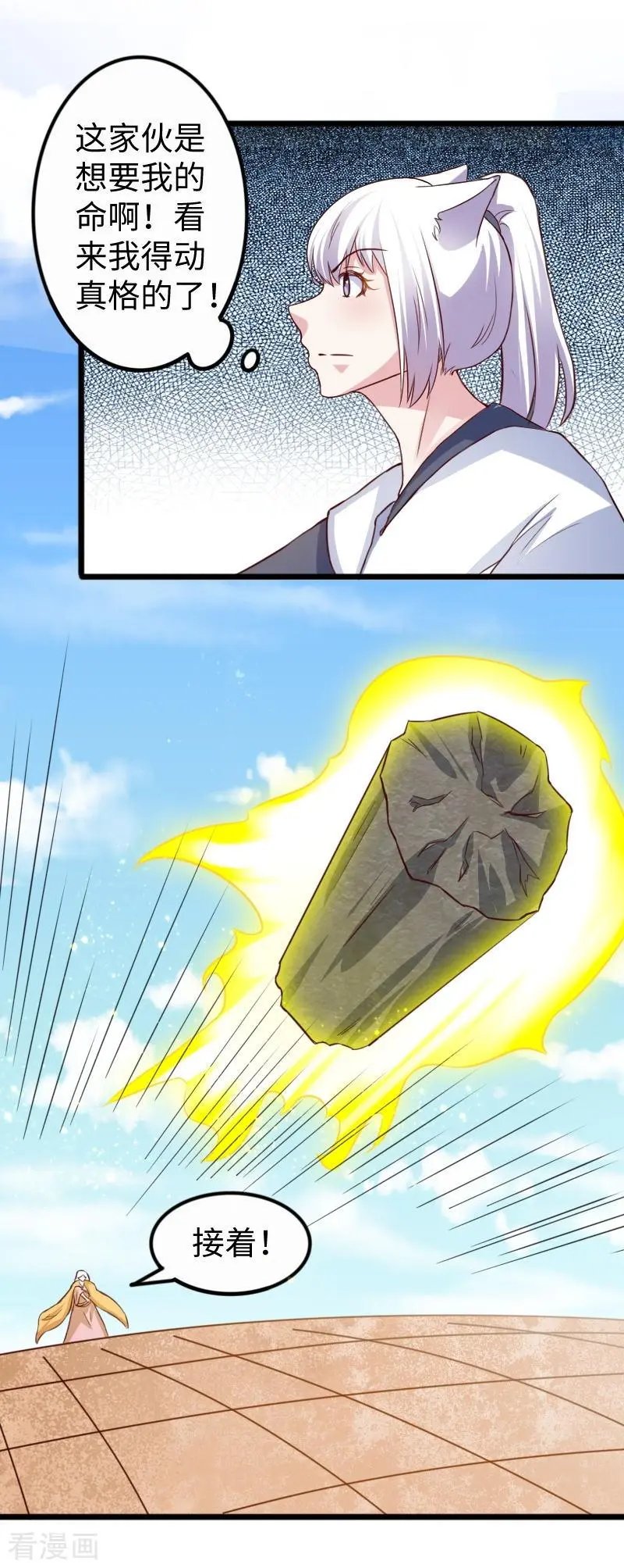 第253话 进击的夫君