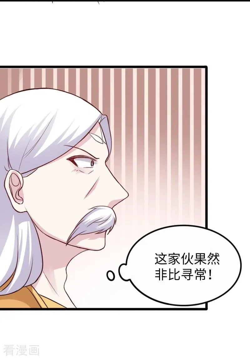 第253话 进击的夫君