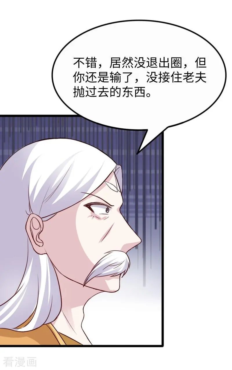 第253话 进击的夫君