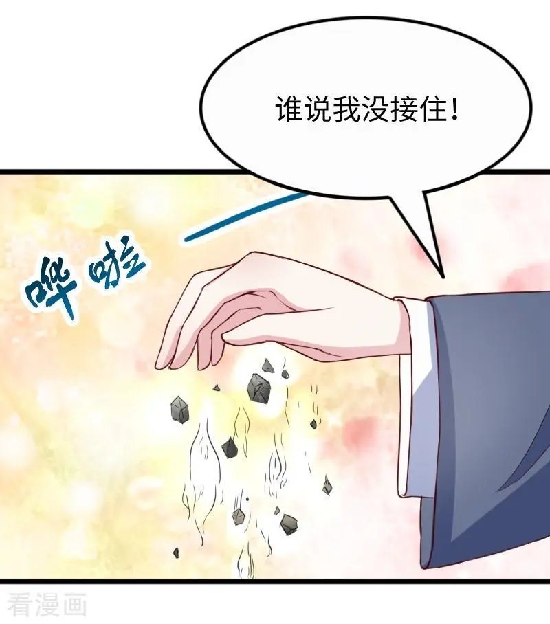 第253话 进击的夫君