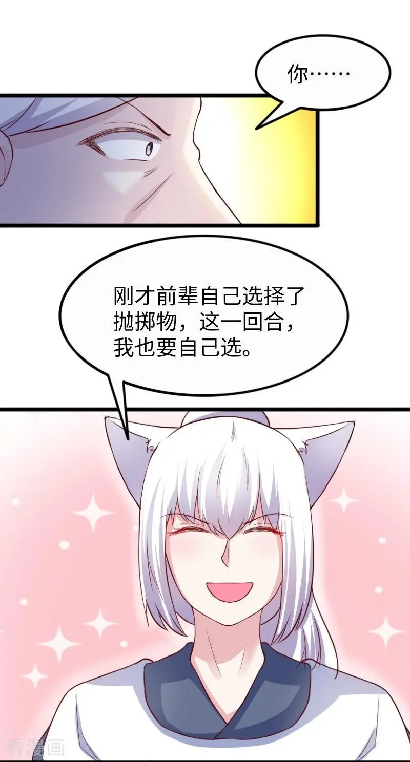 第253话 进击的夫君
