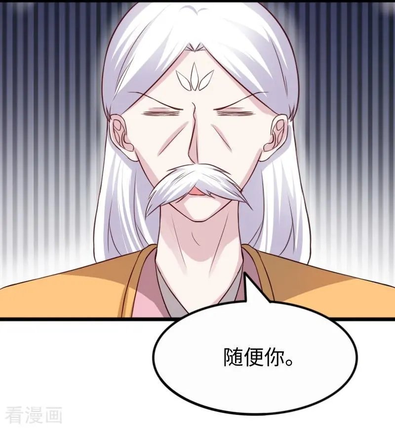 第253话 进击的夫君