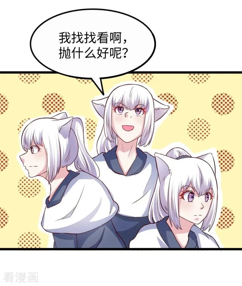 第253话 进击的夫君