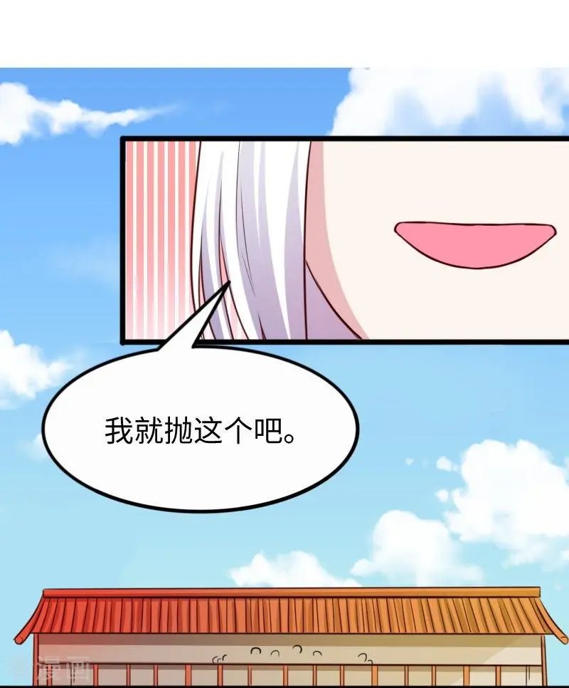 第253话 进击的夫君