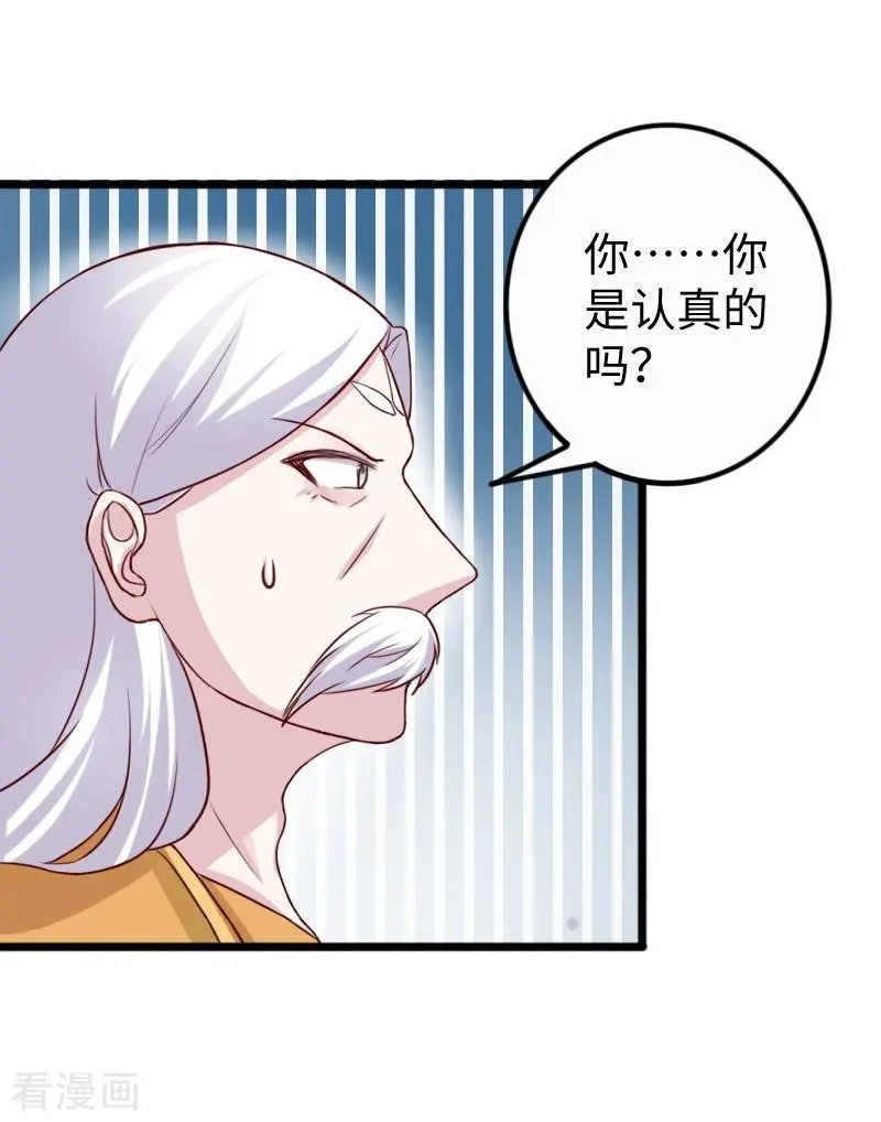 第253话 进击的夫君