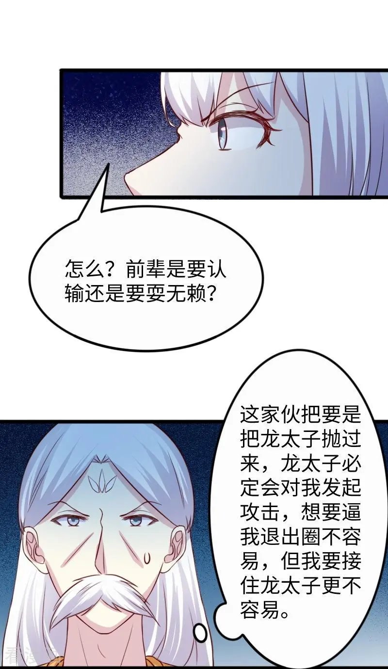 第253话 进击的夫君