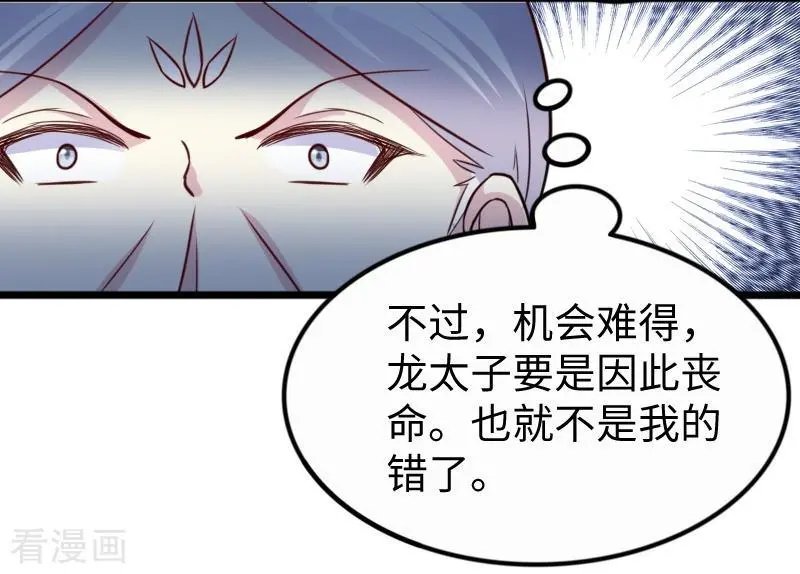第253话 进击的夫君