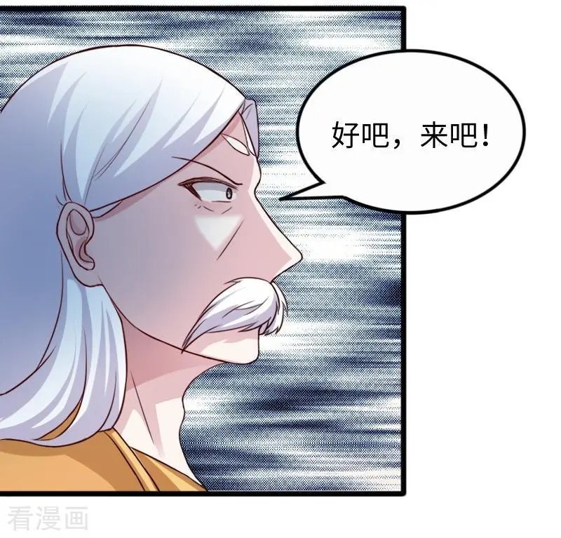 第253话 进击的夫君