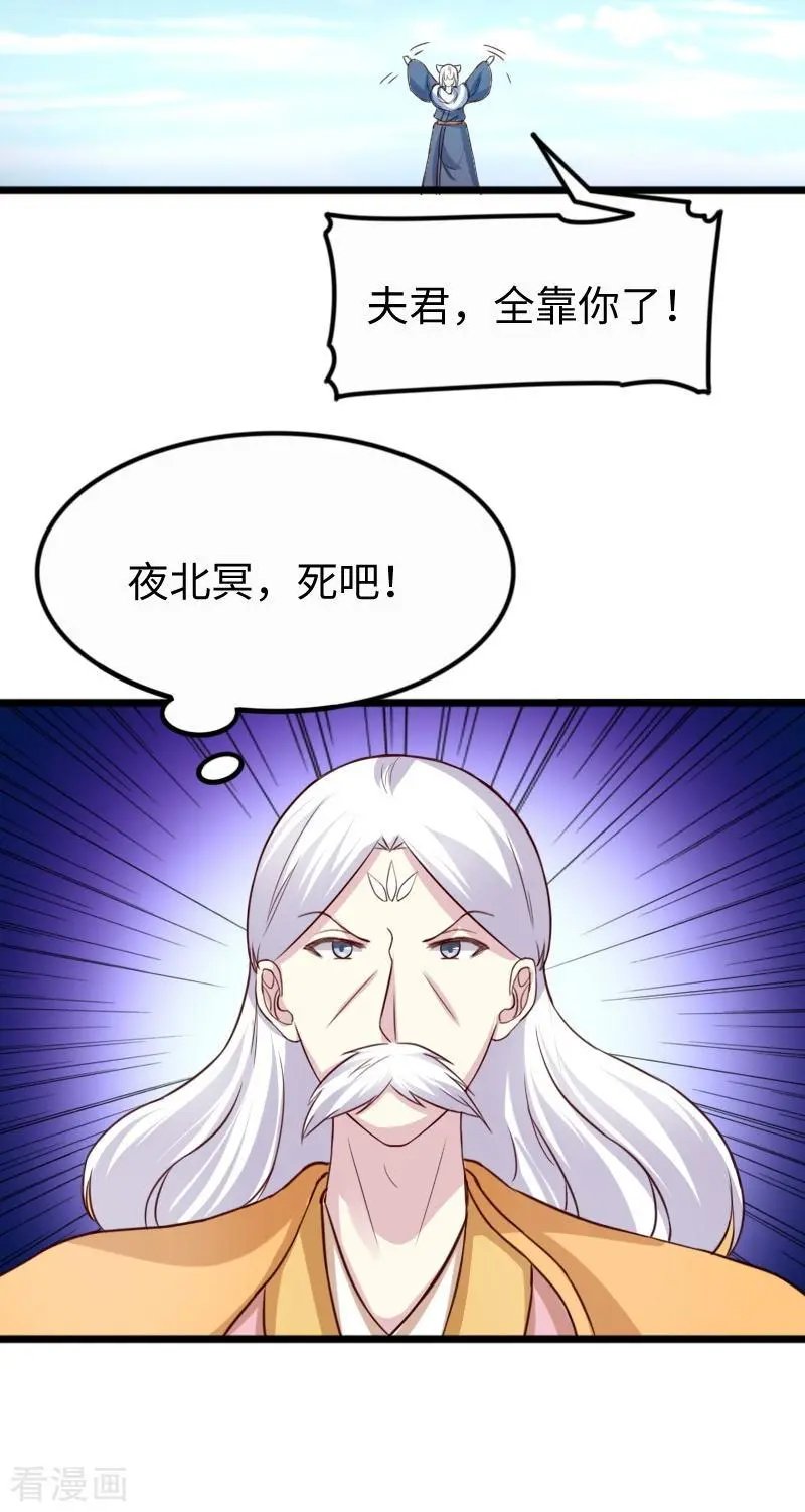 第253话 进击的夫君