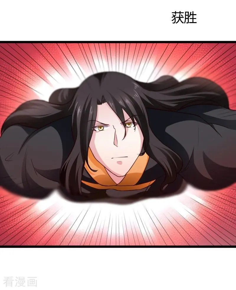 第254话 获胜