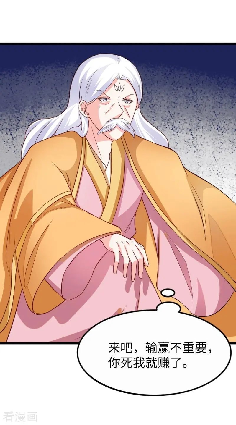 第254话 获胜