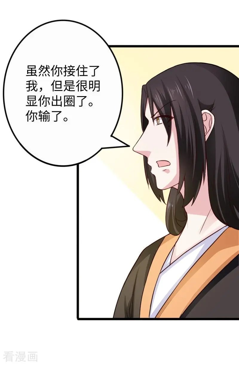 第254话 获胜