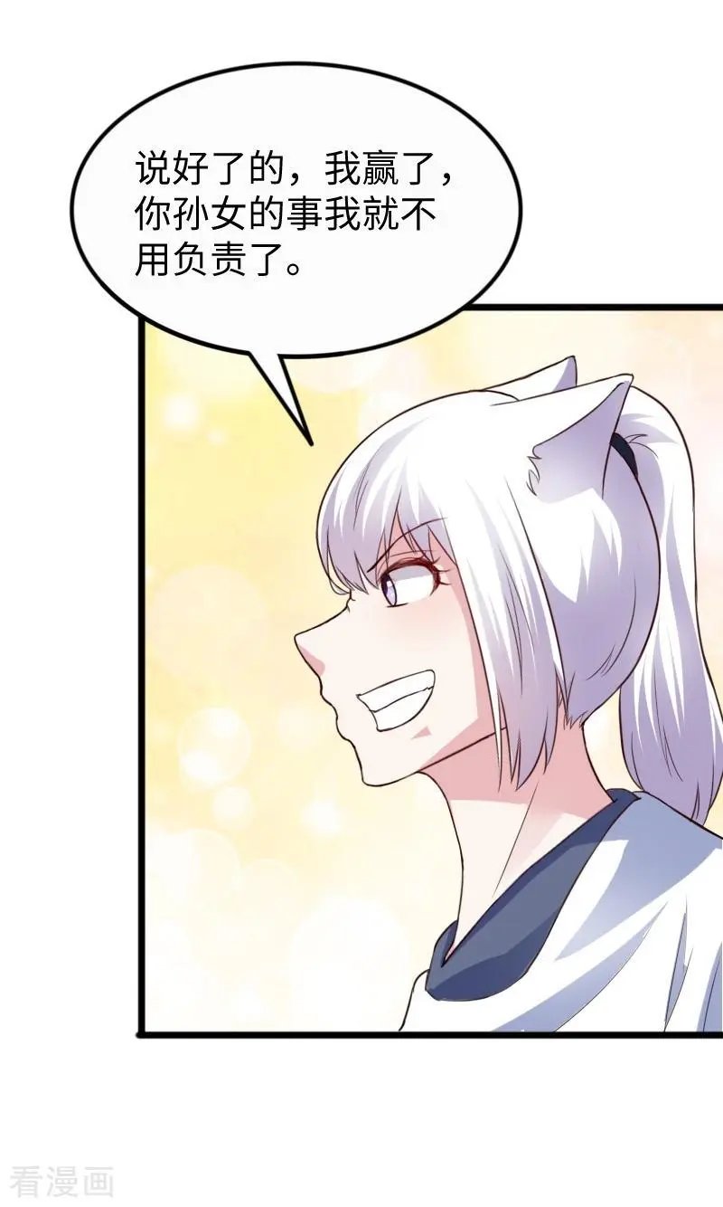 第254话 获胜