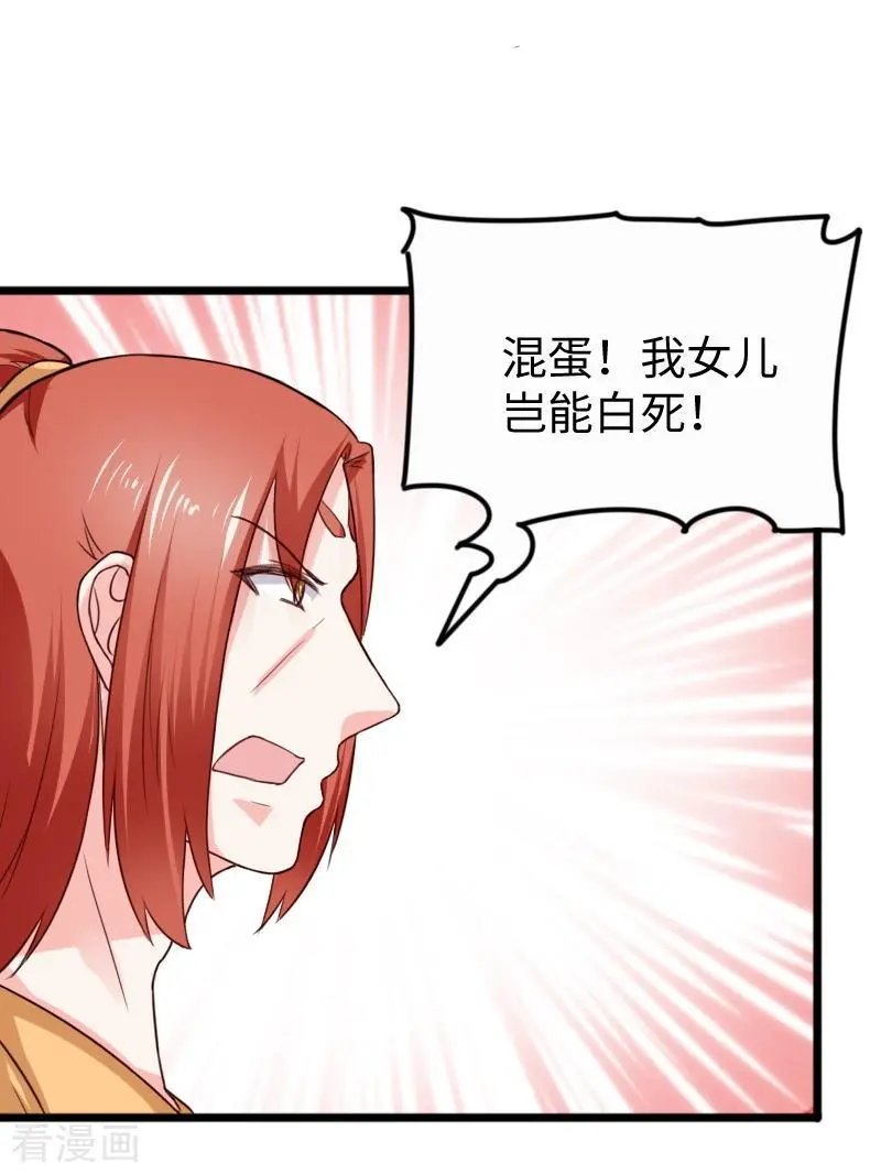 第254话 获胜
