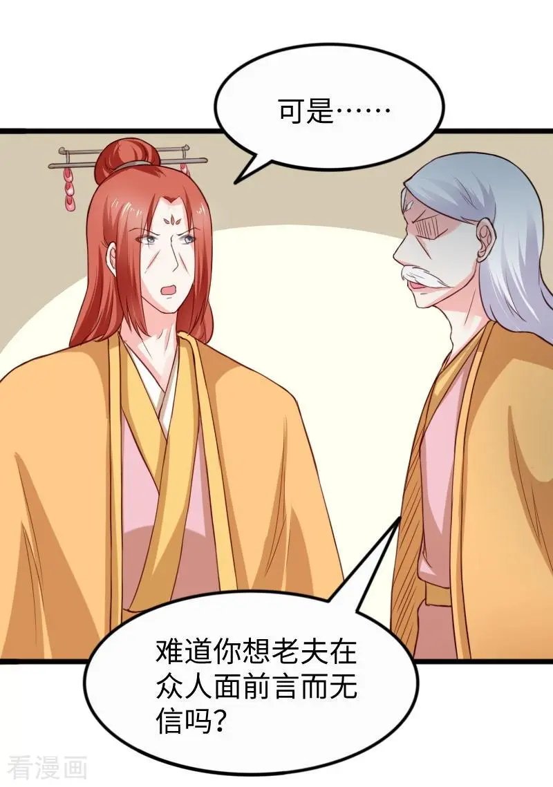 第254话 获胜