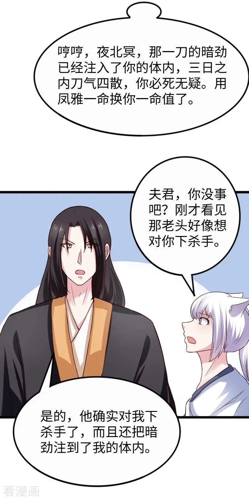 第254话 获胜