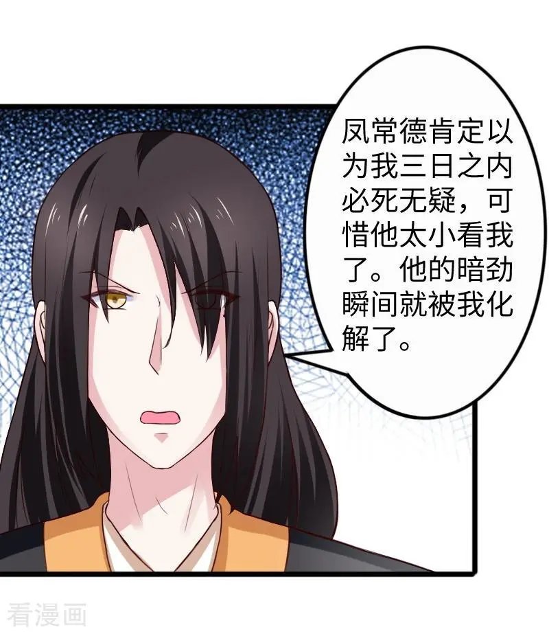 第254话 获胜