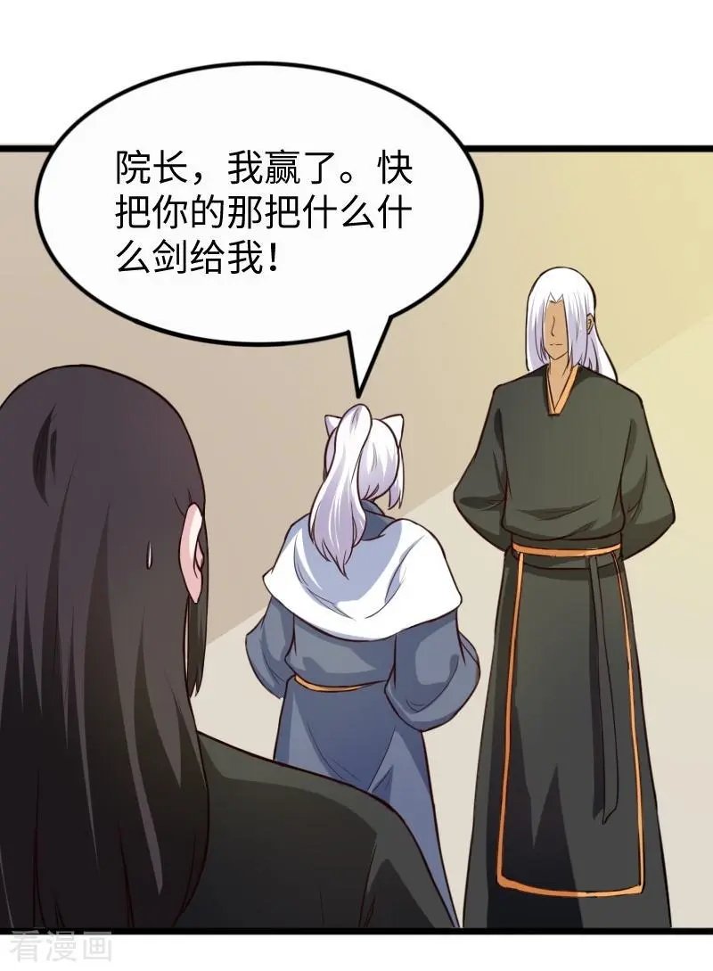 第254话 获胜