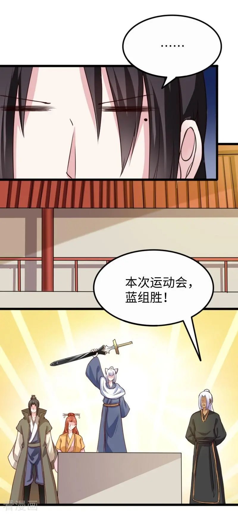 第254话 获胜