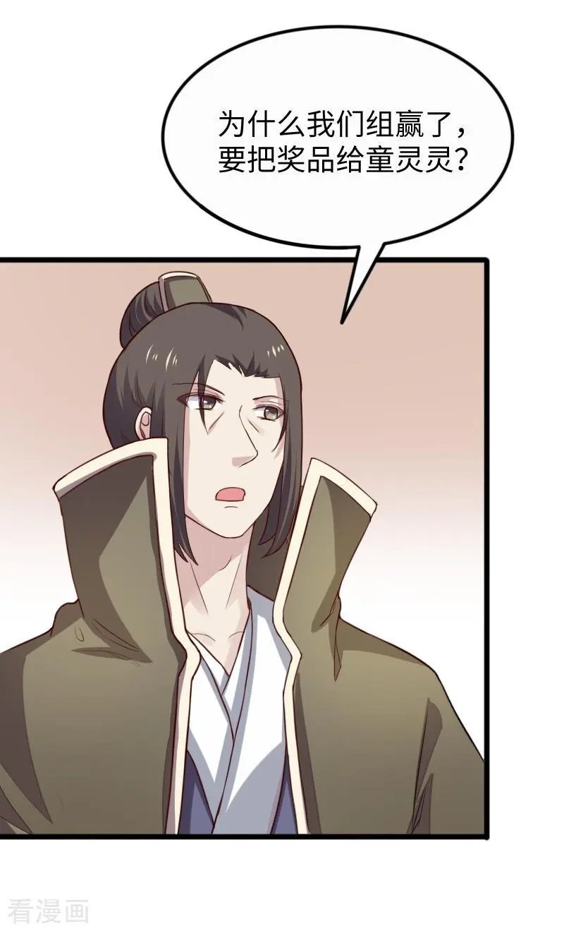 第254话 获胜