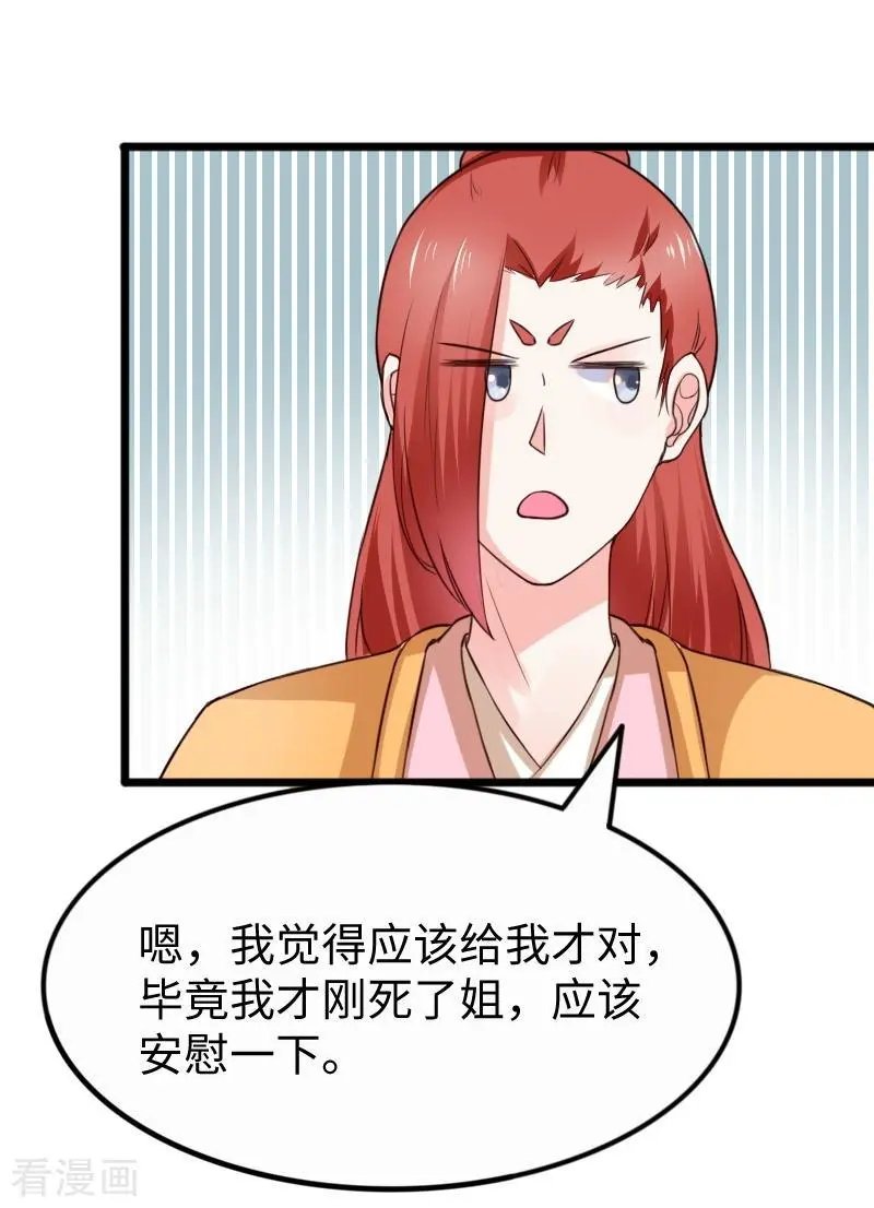 第254话 获胜