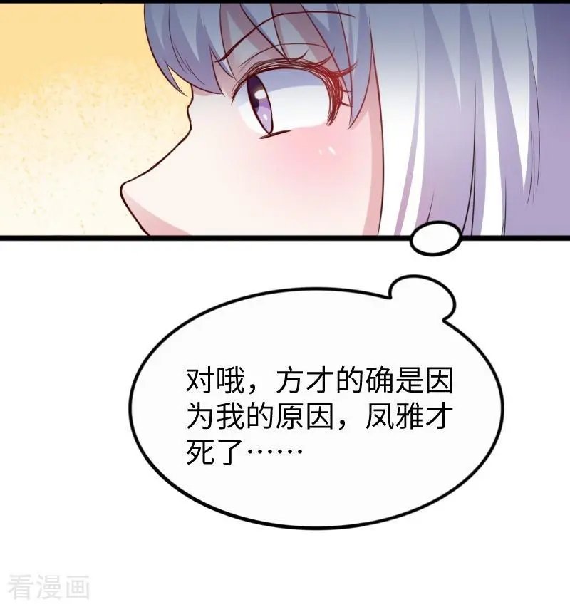 第254话 获胜
