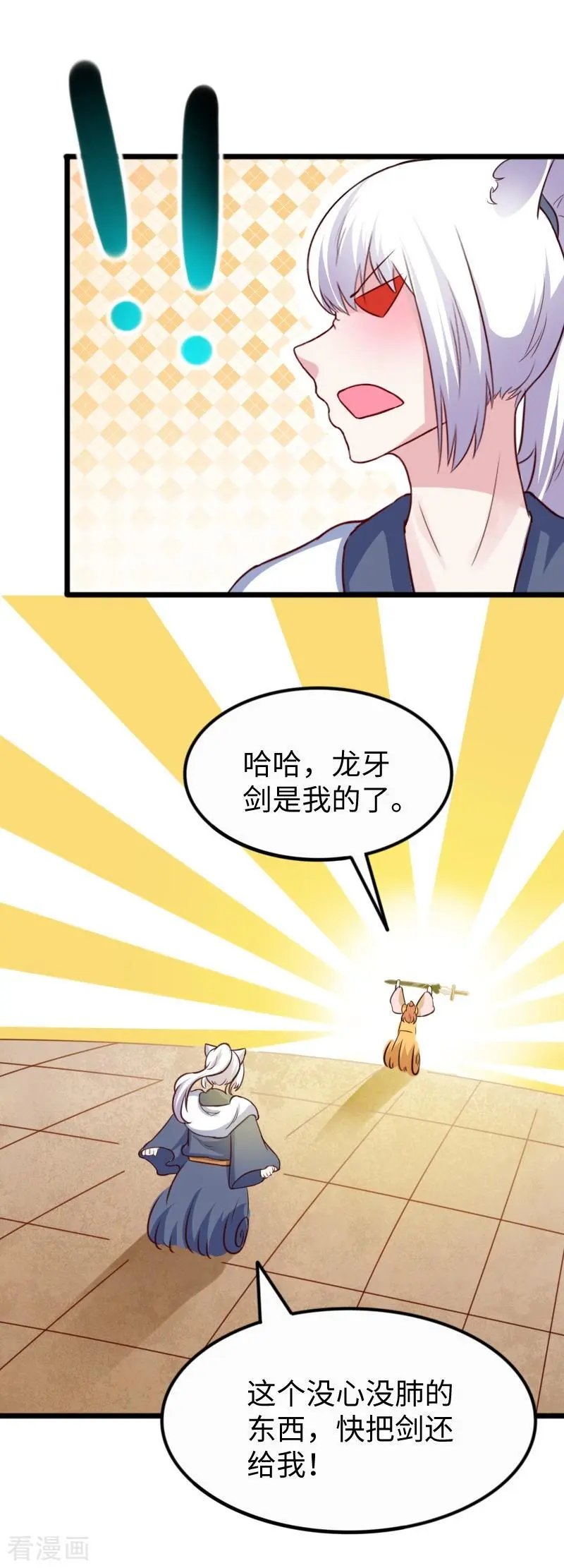 第254话 获胜