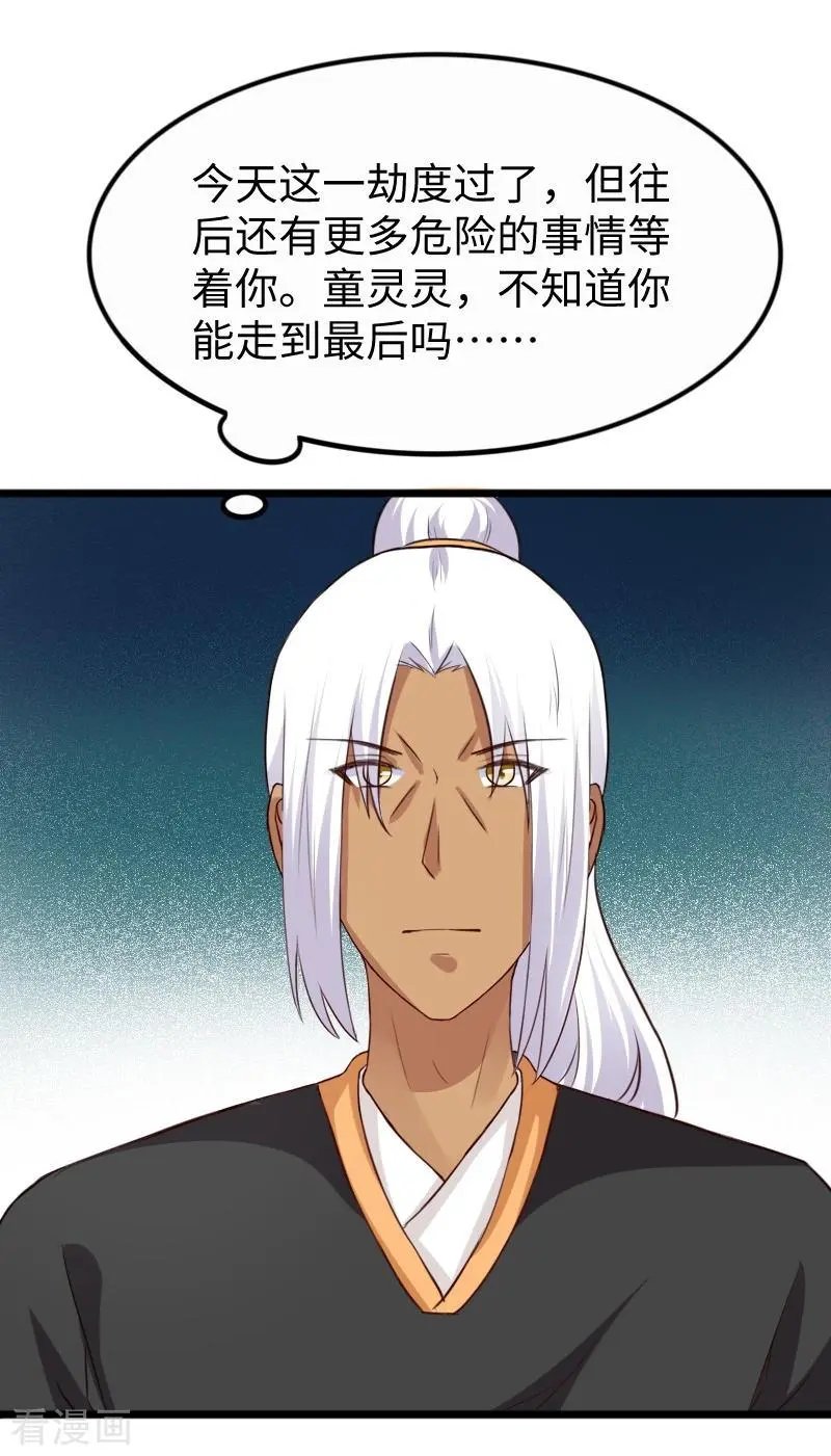 第254话 获胜