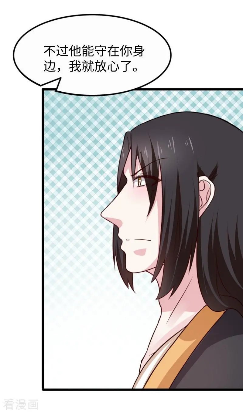 第254话 获胜