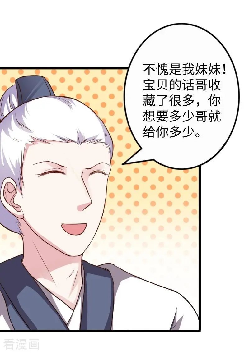 第255话 偷袭