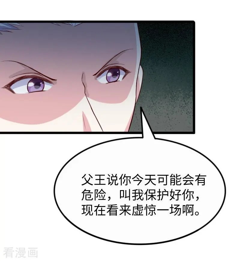第255话 偷袭
