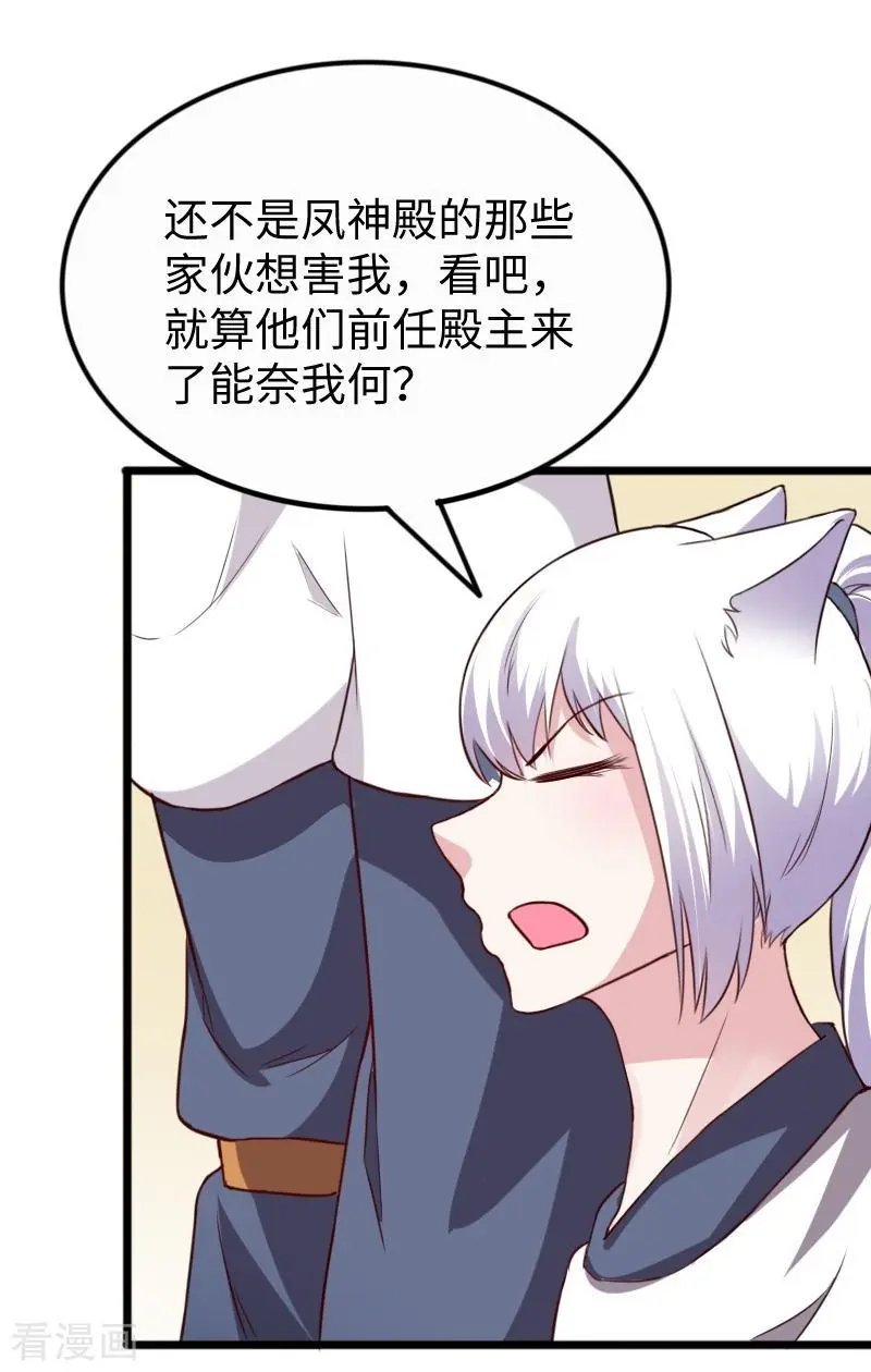 第255话 偷袭