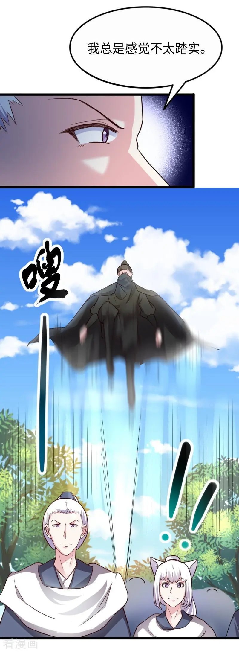 第255话 偷袭