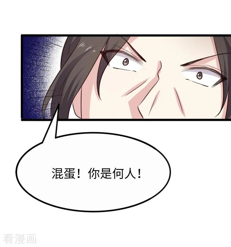 第255话 偷袭