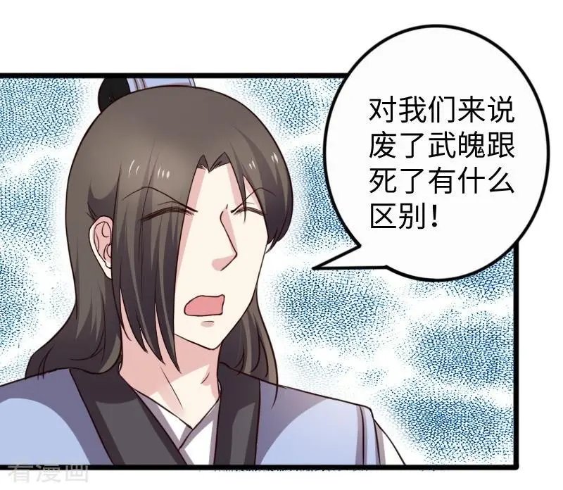 第255话 偷袭