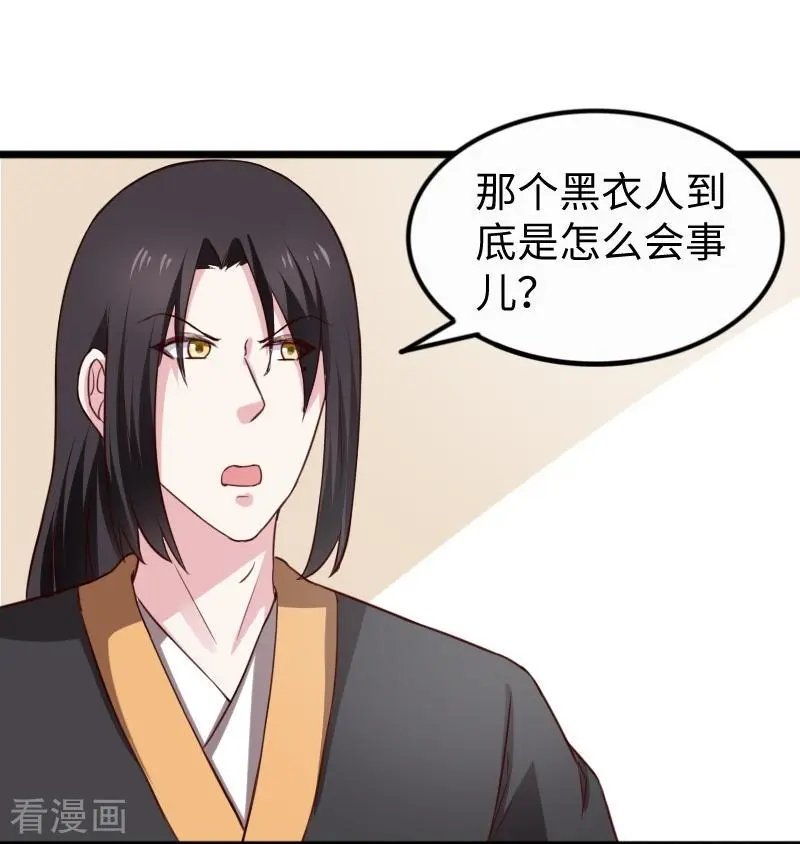 第255话 偷袭