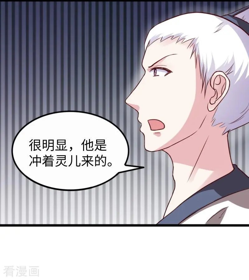 第255话 偷袭