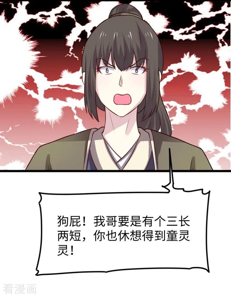第256话 希望