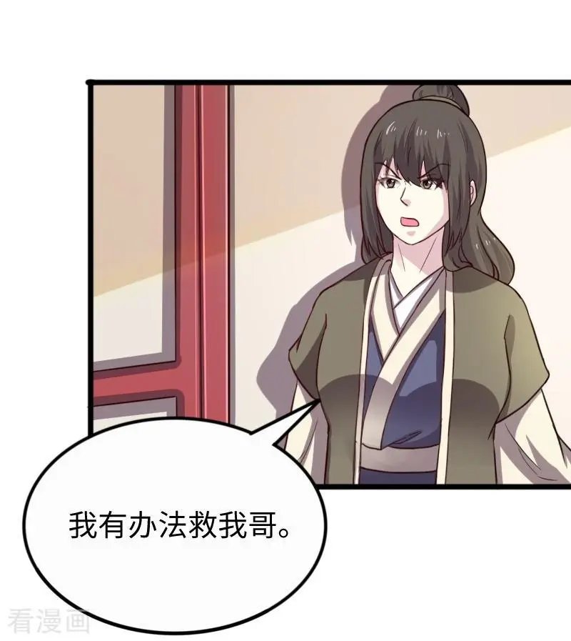 第256话 希望