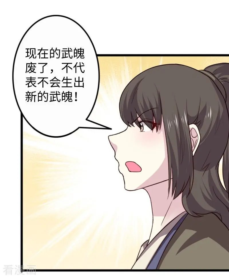 第256话 希望