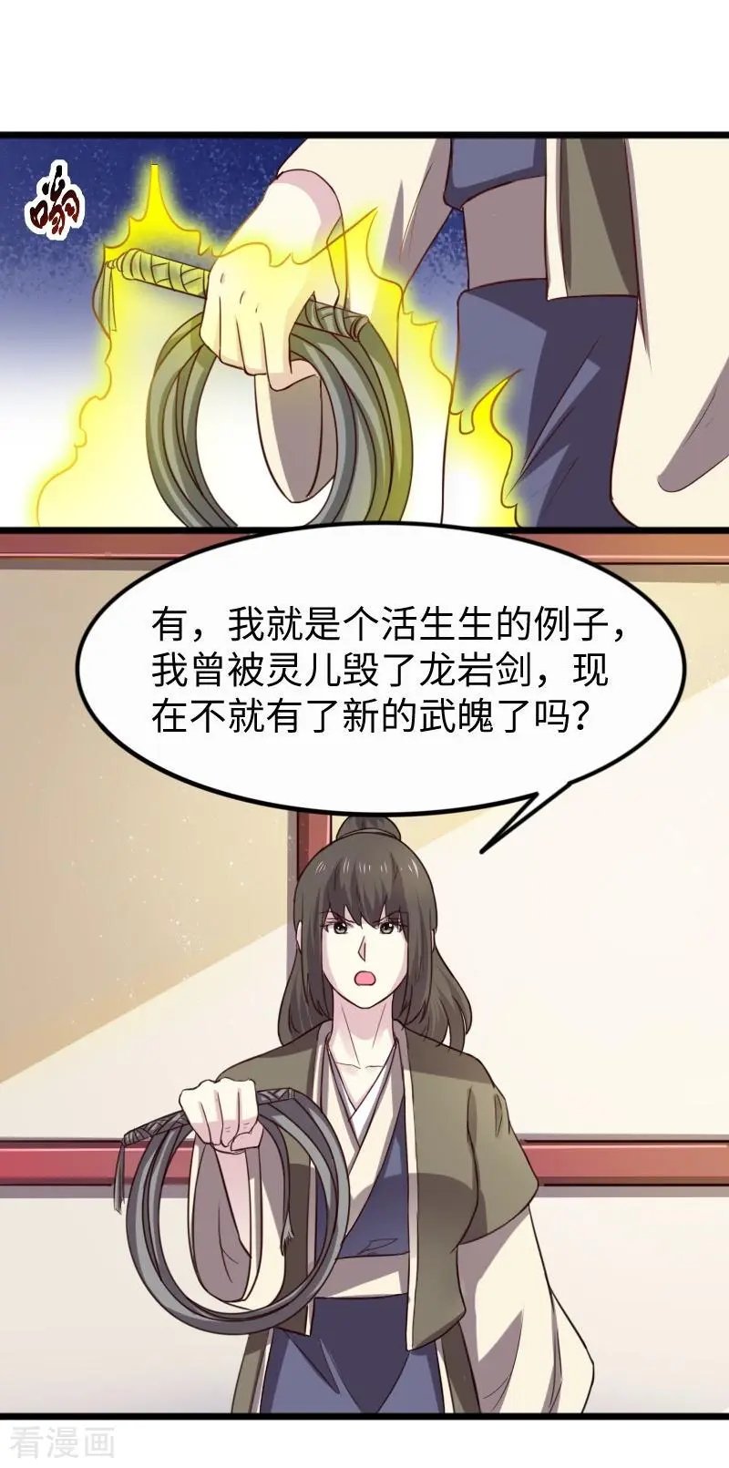 第256话 希望