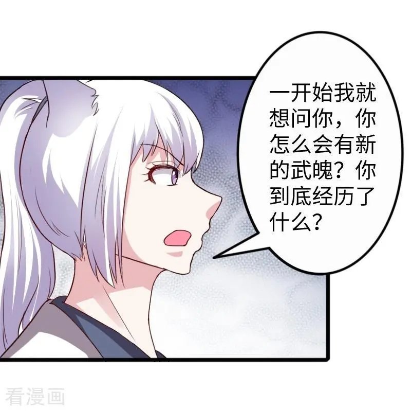 第256话 希望