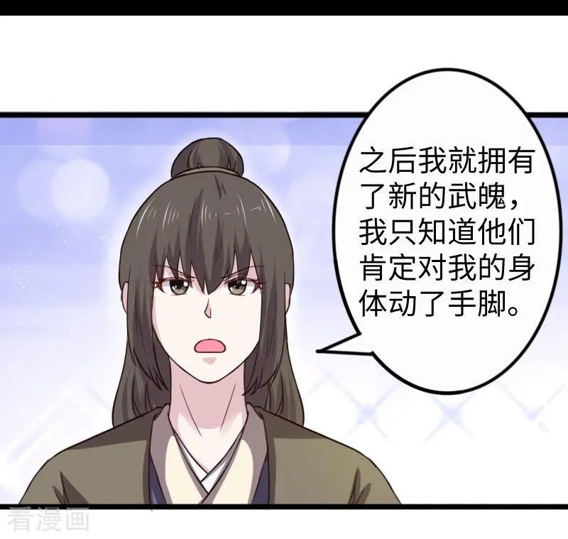 第256话 希望